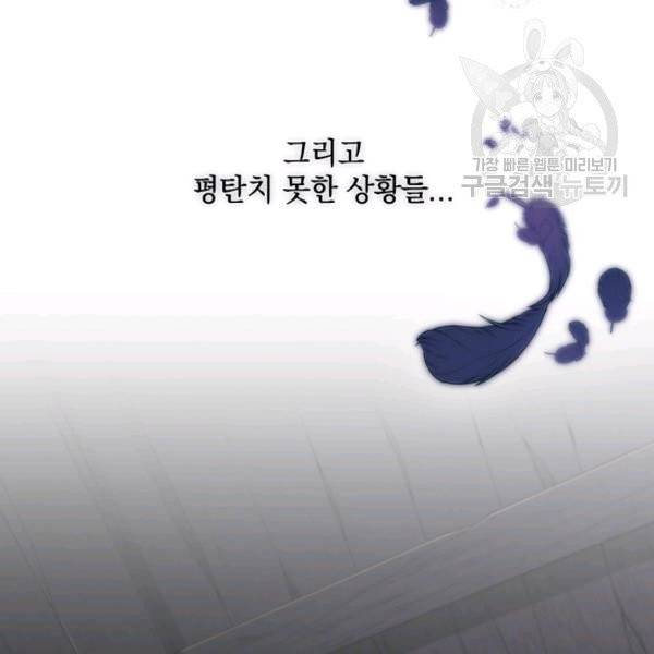 나를 찌르는 가시 1화 8