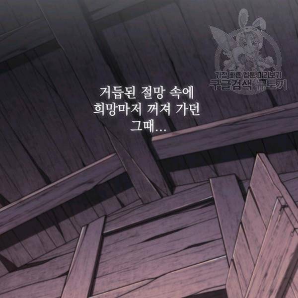 나를 찌르는 가시 1화 9
