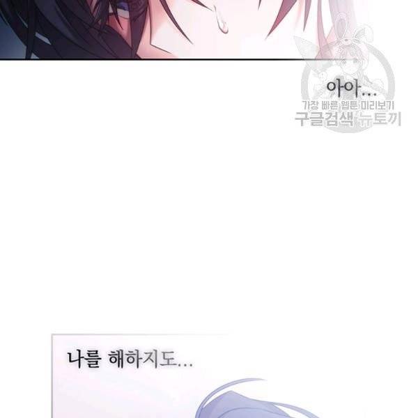 나를 찌르는 가시 1화 15