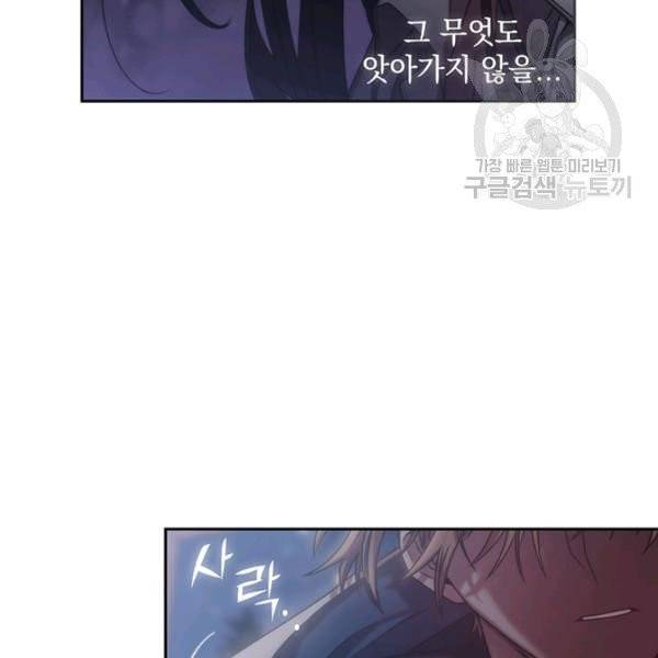 나를 찌르는 가시 1화 17