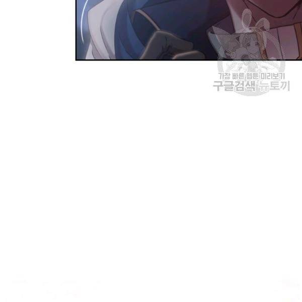 나를 찌르는 가시 1화 18