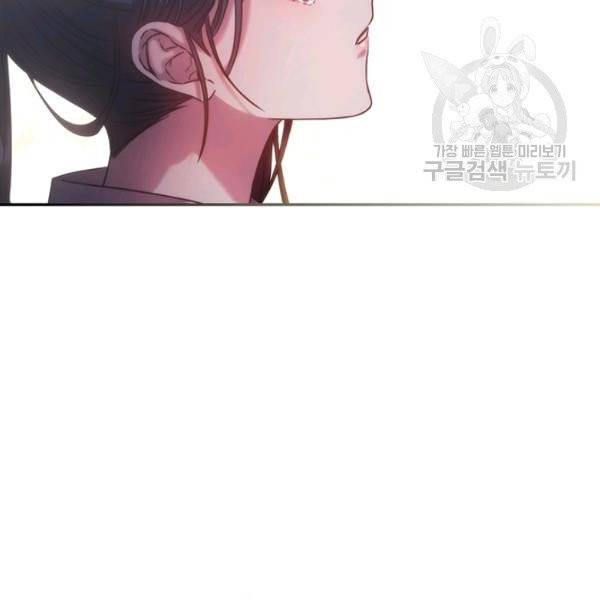 나를 찌르는 가시 1화 23