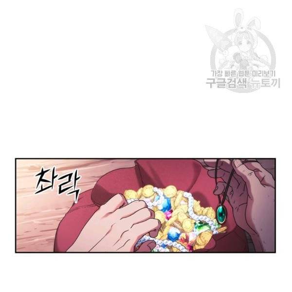 나를 찌르는 가시 1화 30