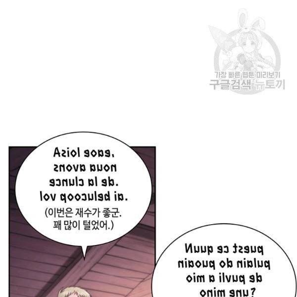 나를 찌르는 가시 1화 31