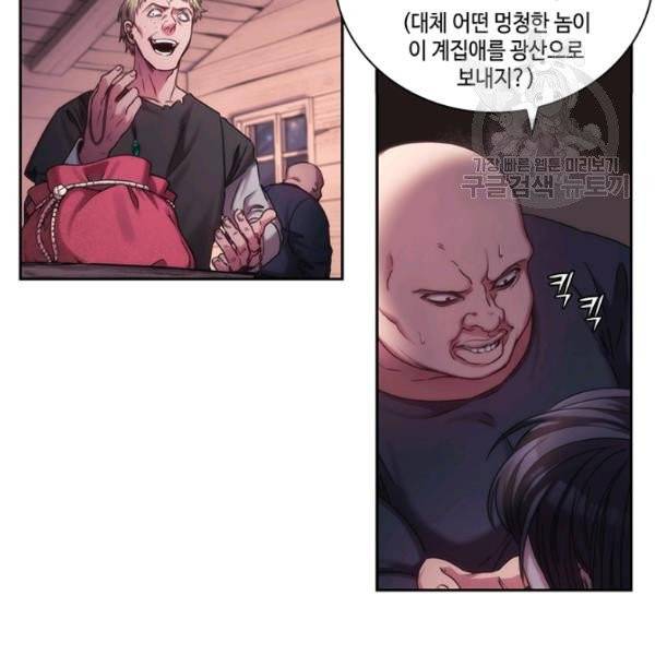 나를 찌르는 가시 1화 32