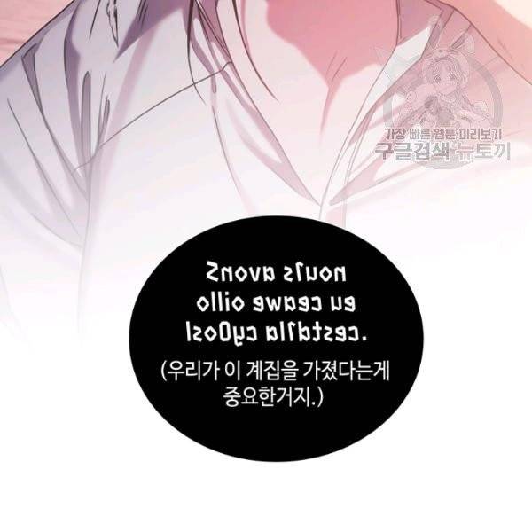 나를 찌르는 가시 1화 39