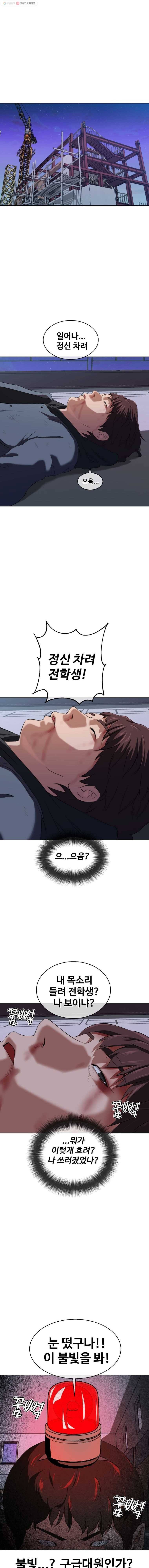 정의는 죽지 않는다 7화 1