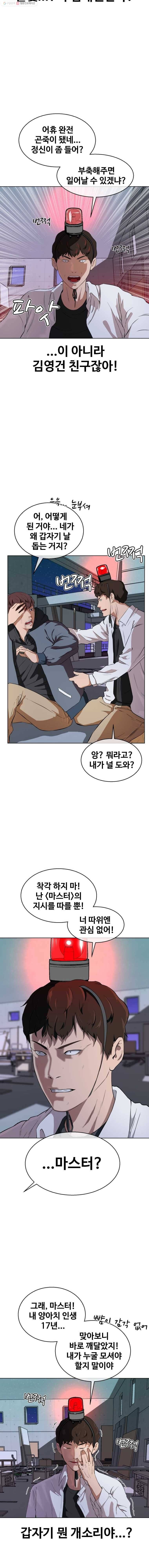 정의는 죽지 않는다 7화 2