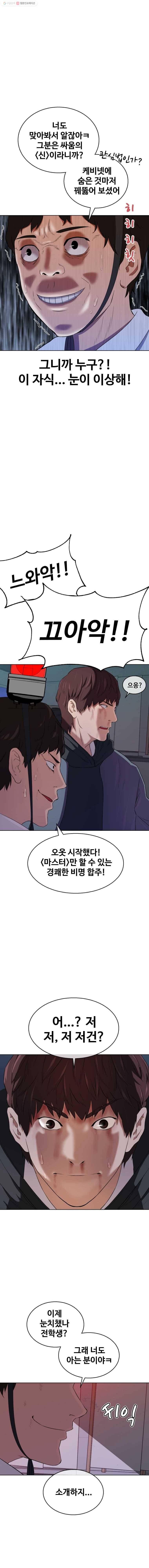 정의는 죽지 않는다 7화 3