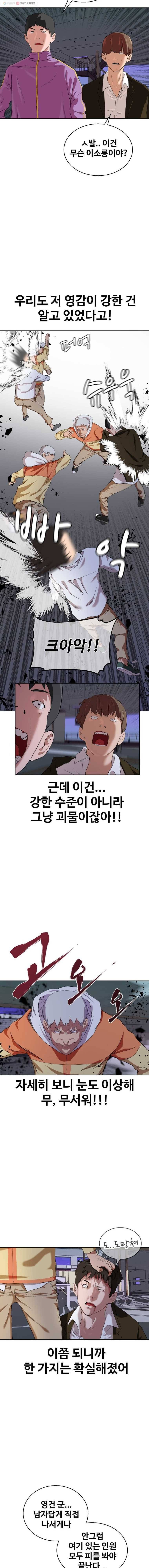 정의는 죽지 않는다 7화 6