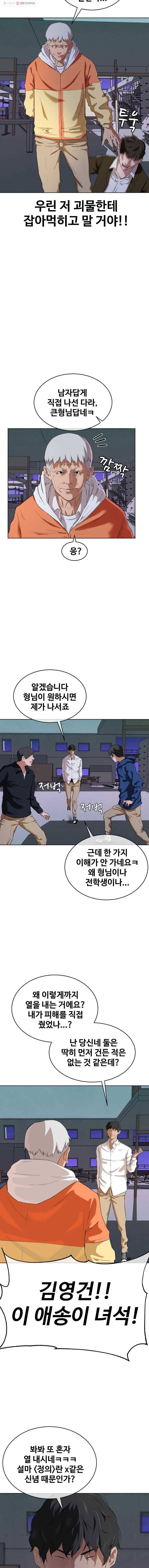 정의는 죽지 않는다 7화 7