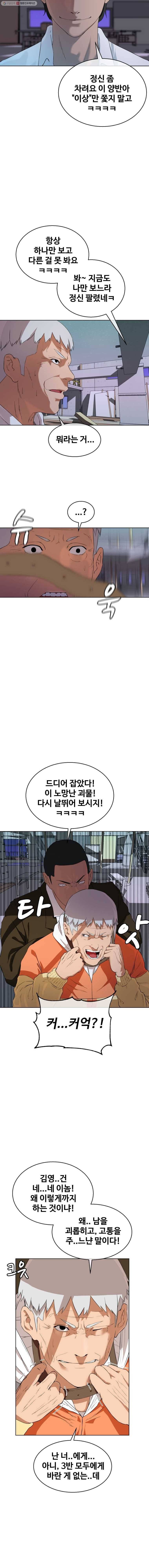 정의는 죽지 않는다 7화 8