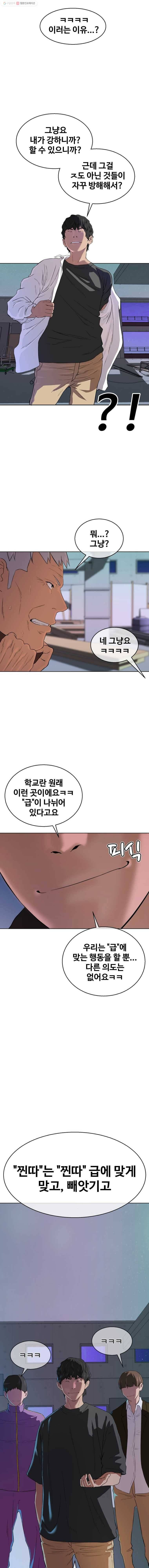 정의는 죽지 않는다 7화 9