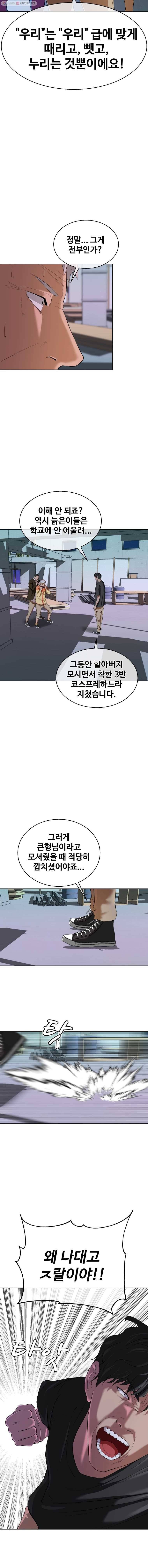 정의는 죽지 않는다 7화 10