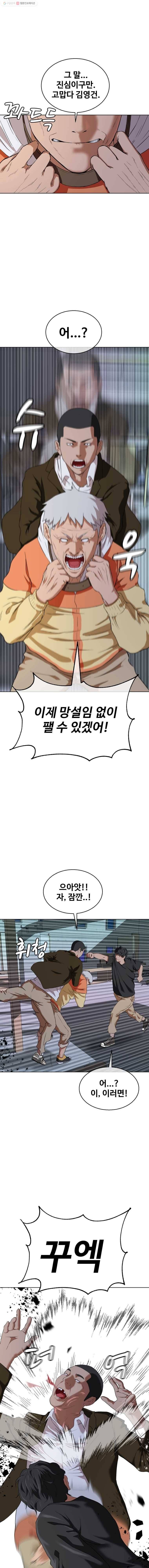 정의는 죽지 않는다 7화 11