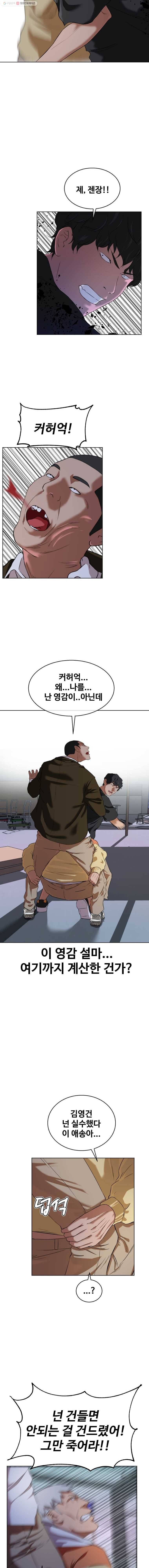 정의는 죽지 않는다 7화 12