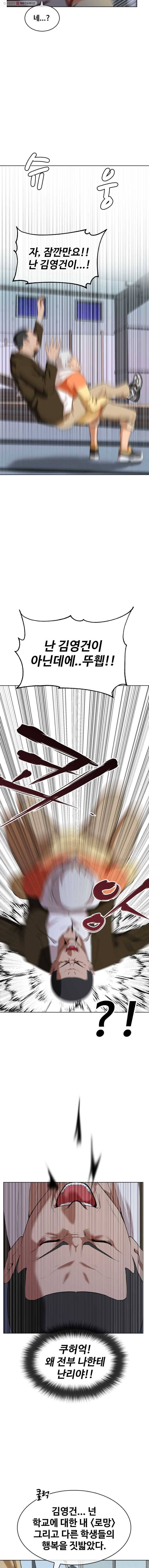 정의는 죽지 않는다 7화 13