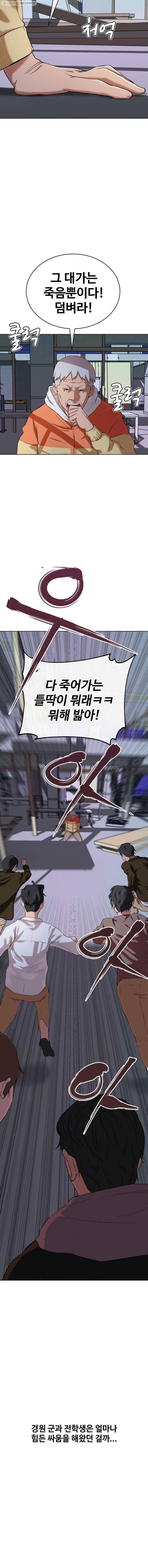 정의는 죽지 않는다 7화 14
