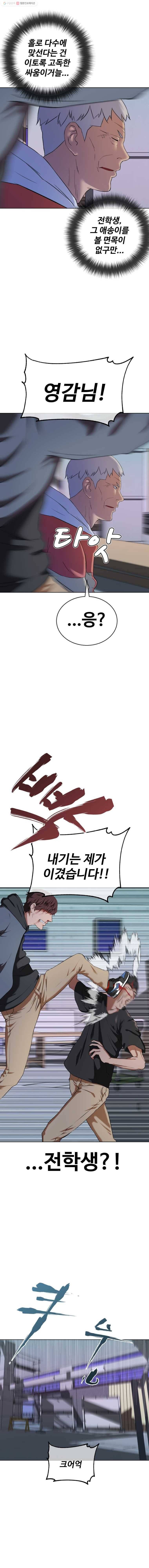 정의는 죽지 않는다 7화 15