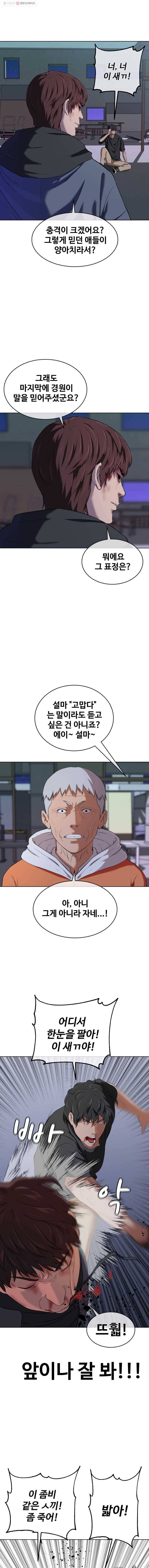 정의는 죽지 않는다 7화 16
