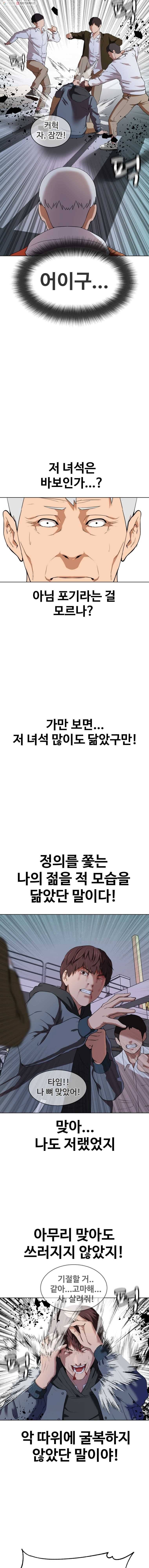 정의는 죽지 않는다 7화 17