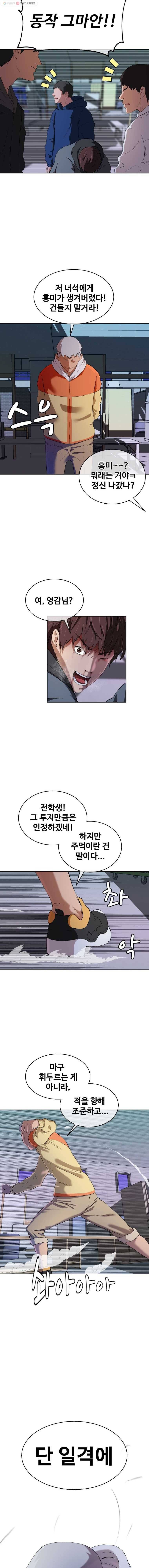 정의는 죽지 않는다 7화 18