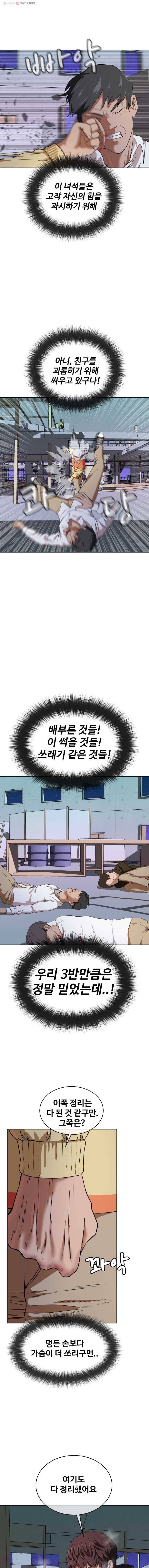 정의는 죽지 않는다 8화 3