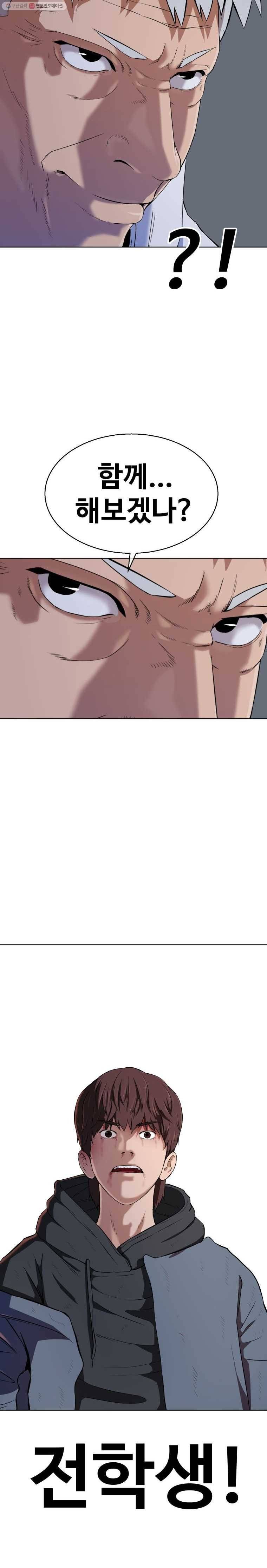 정의는 죽지 않는다 7화 21