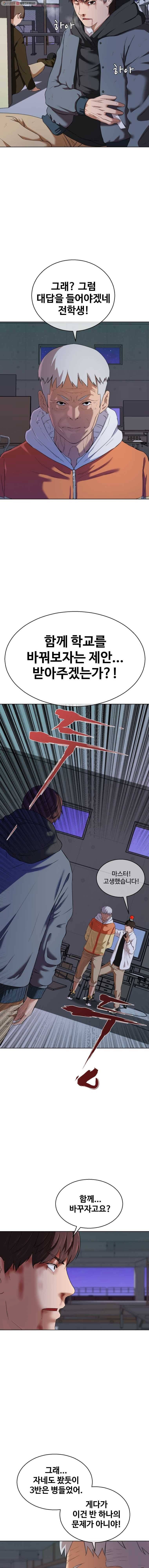 정의는 죽지 않는다 8화 4