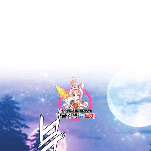 나를 찌르는 가시 3화 1