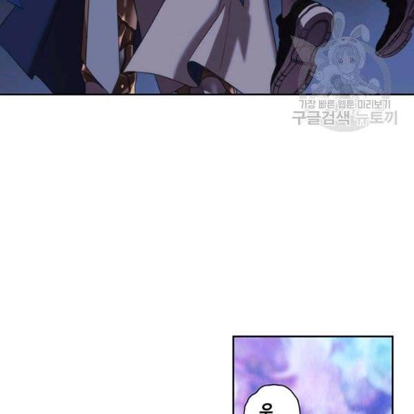 나를 찌르는 가시 3화 3