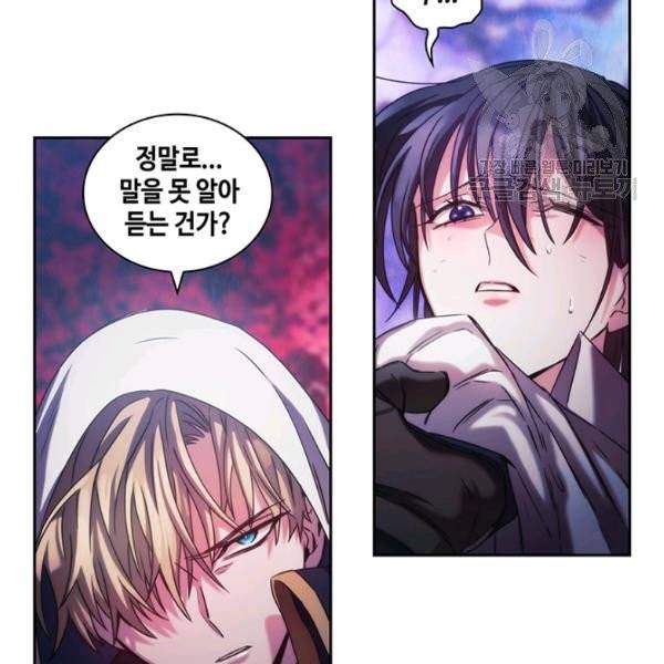 나를 찌르는 가시 3화 4