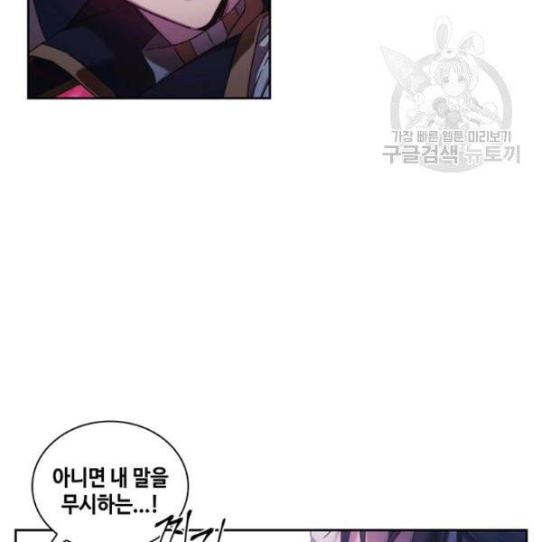 나를 찌르는 가시 3화 5