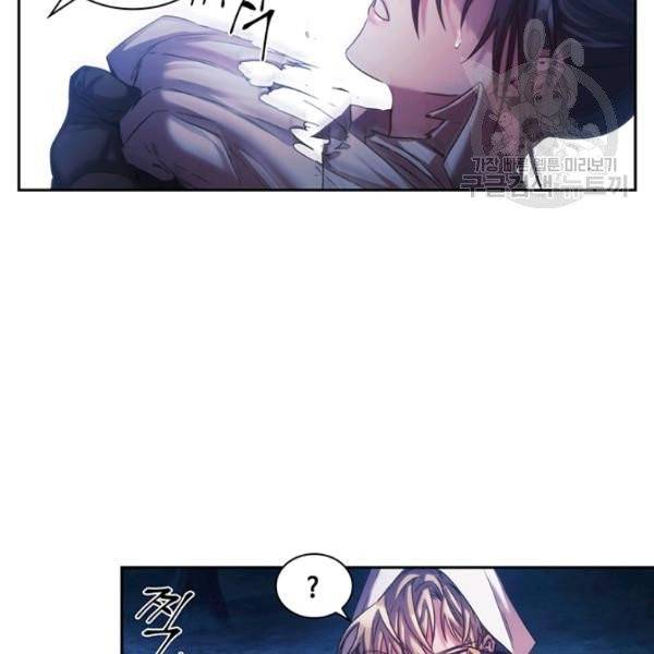 나를 찌르는 가시 3화 6