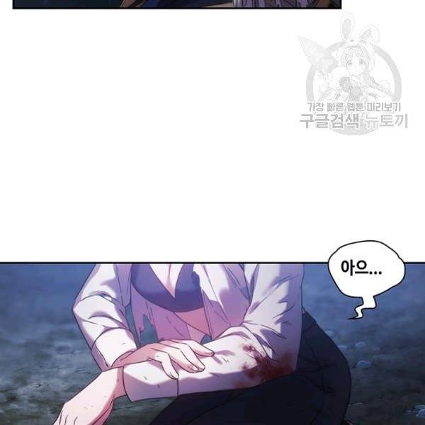 나를 찌르는 가시 3화 14