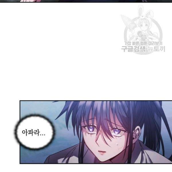 나를 찌르는 가시 3화 15