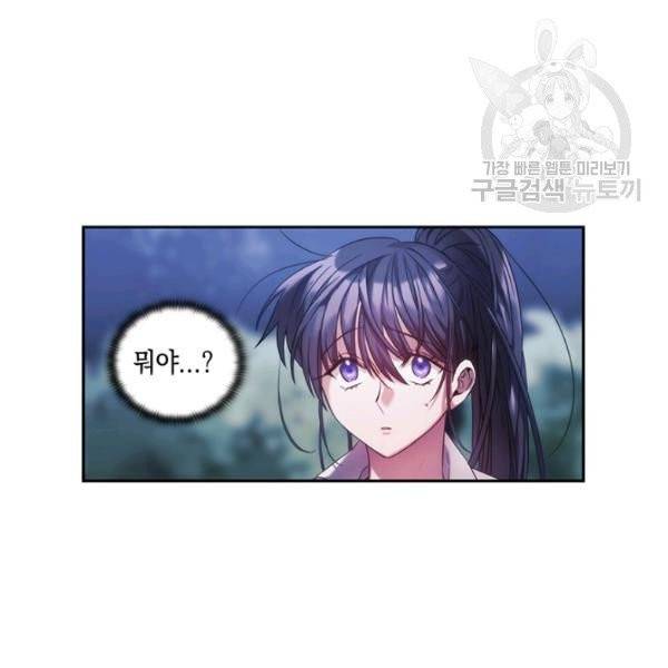 나를 찌르는 가시 3화 18