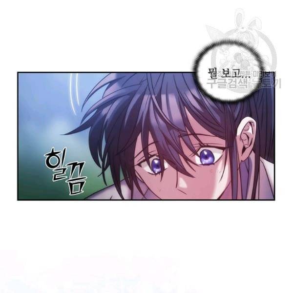 나를 찌르는 가시 3화 19