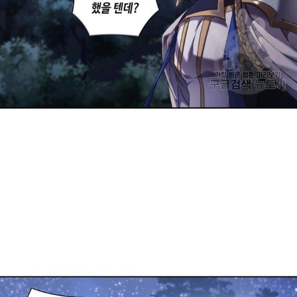 나를 찌르는 가시 3화 25