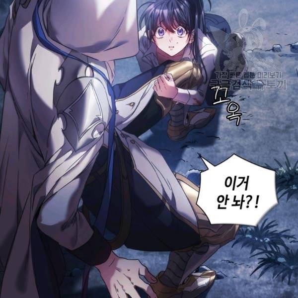 나를 찌르는 가시 3화 28