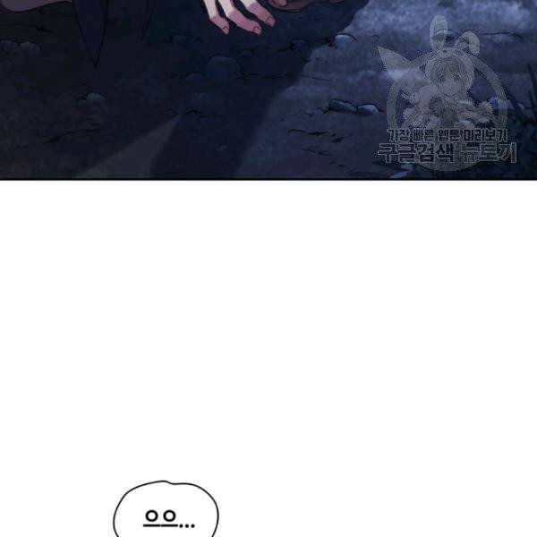 나를 찌르는 가시 3화 29