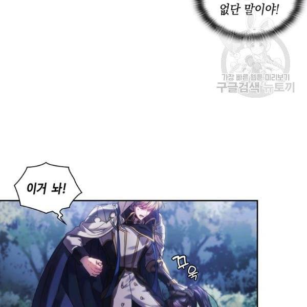 나를 찌르는 가시 3화 32