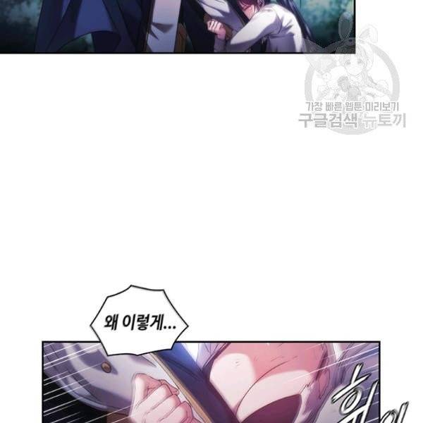 나를 찌르는 가시 3화 33