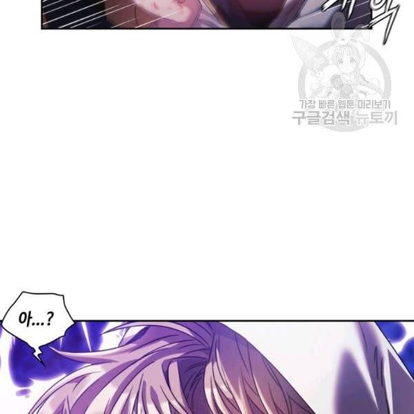 나를 찌르는 가시 3화 34