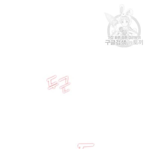 나를 찌르는 가시 3화 37