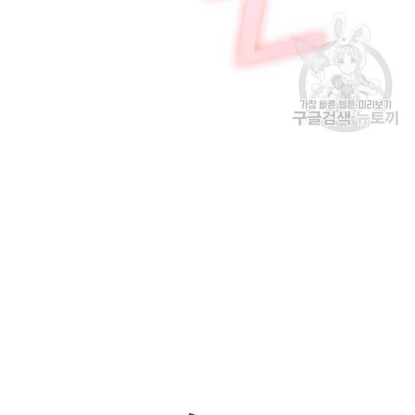 나를 찌르는 가시 3화 40