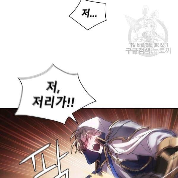 나를 찌르는 가시 3화 41