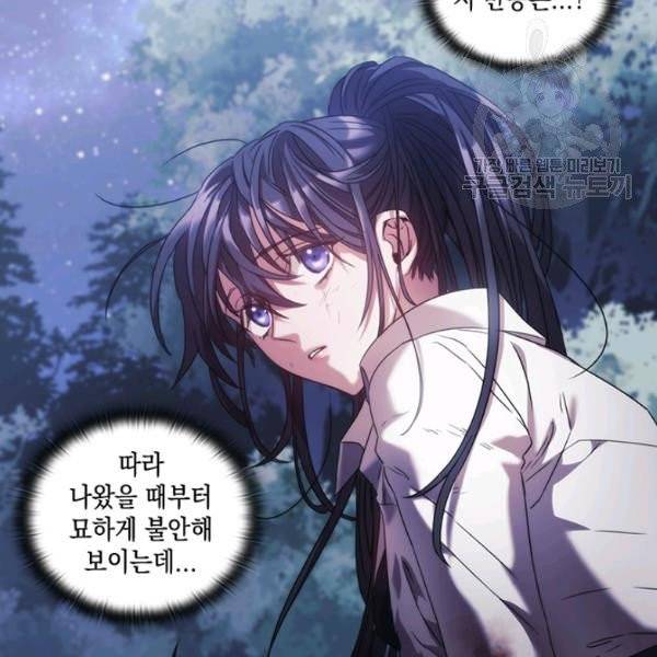 나를 찌르는 가시 3화 47