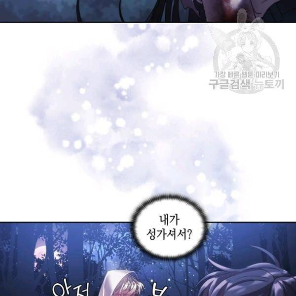 나를 찌르는 가시 3화 48
