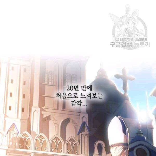 나를 찌르는 가시 3화 53